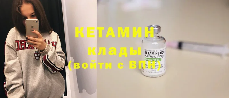 КЕТАМИН ketamine  Пошехонье 